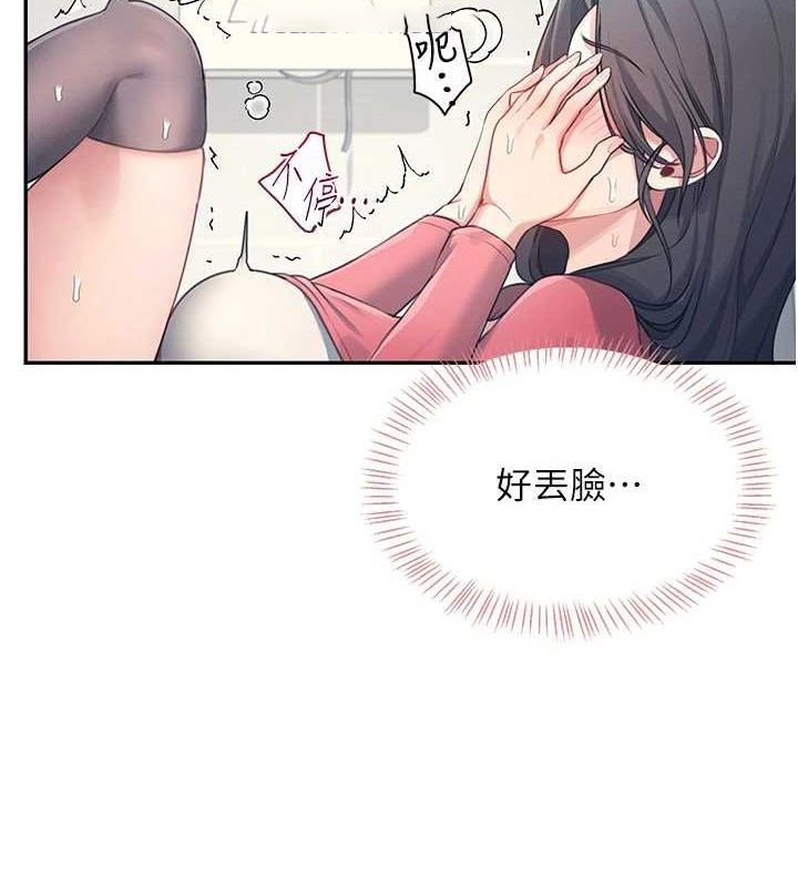 [韩国漫画] 飞机杯女神连线中 剧情,OL#[176P]-150