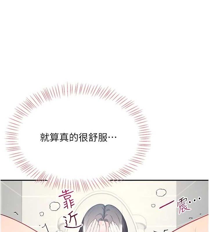 [韩国漫画] 飞机杯女神连线中 剧情,OL#[176P]-151