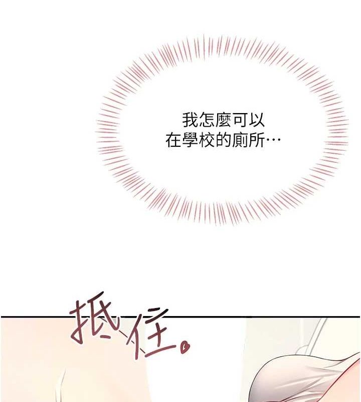 [韩国漫画] 飞机杯女神连线中 剧情,OL#[176P]-153
