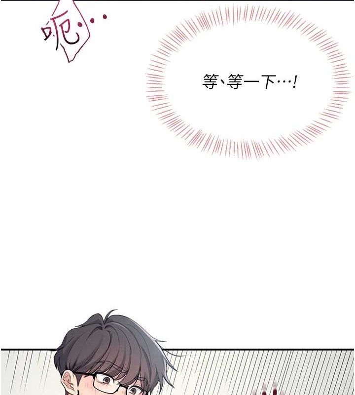 [韩国漫画] 飞机杯女神连线中 剧情,OL#[176P]-156