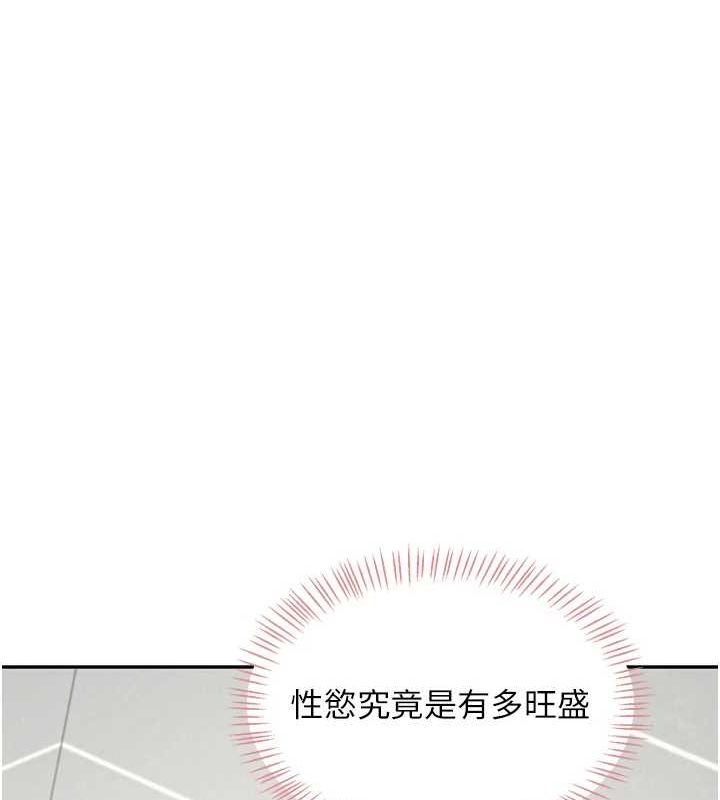 [韩国漫画] 飞机杯女神连线中 剧情,OL#[176P]-162