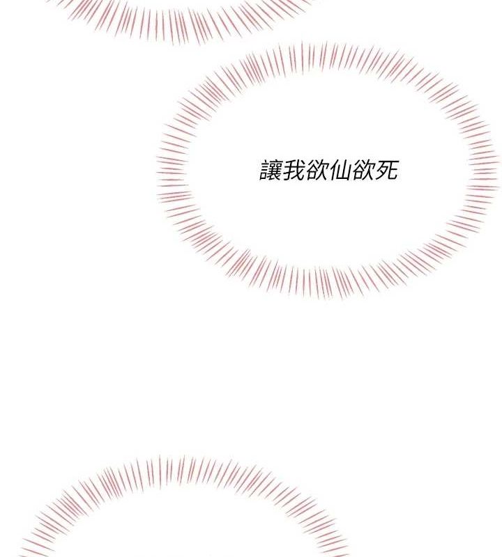 [韩国漫画] 飞机杯女神连线中 剧情,OL#[176P]-169