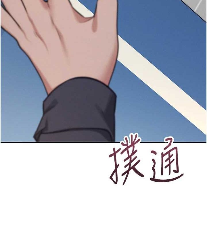 [韩国漫画] 飞机杯女神连线中 剧情,OL#[176P]-17