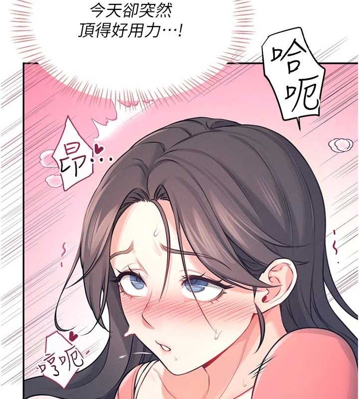 [韩国漫画] 飞机杯女神连线中 剧情,OL#[176P]-170