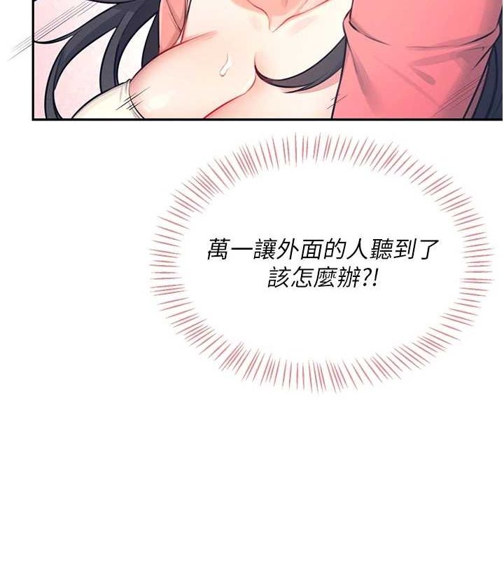 [韩国漫画] 飞机杯女神连线中 剧情,OL#[176P]-171