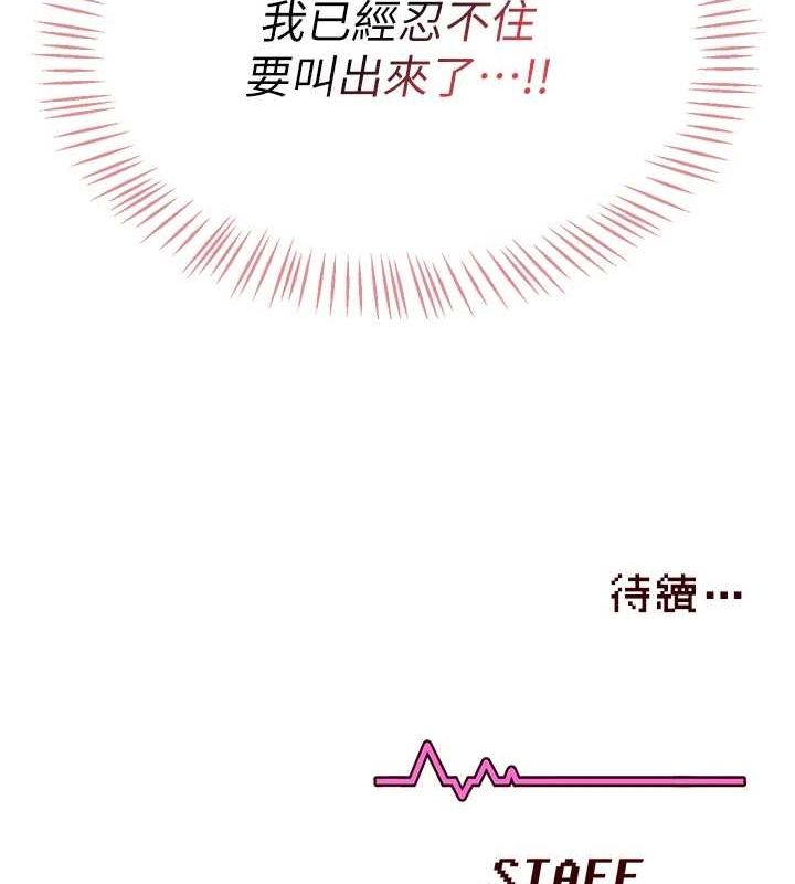 [韩国漫画] 飞机杯女神连线中 剧情,OL#[176P]-175