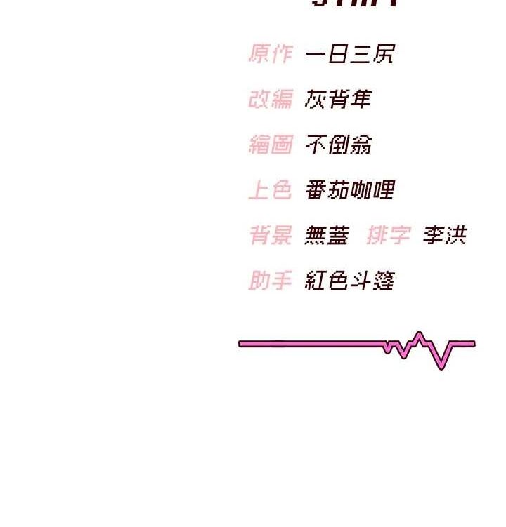 [韩国漫画] 飞机杯女神连线中 剧情,OL#[176P]-176