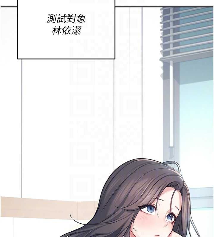 [韩国漫画] 飞机杯女神连线中 剧情,OL#[176P]-20