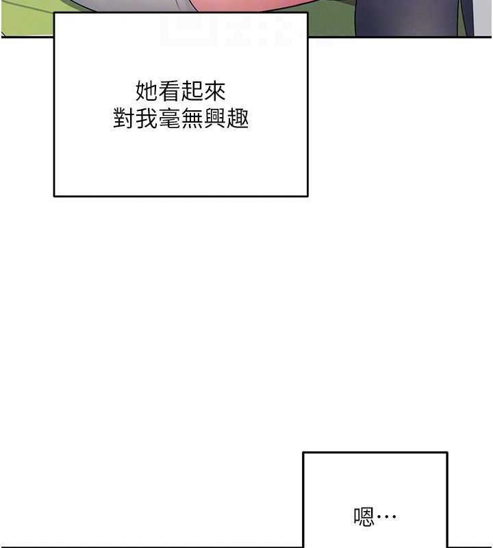 [韩国漫画] 飞机杯女神连线中 剧情,OL#[176P]-22