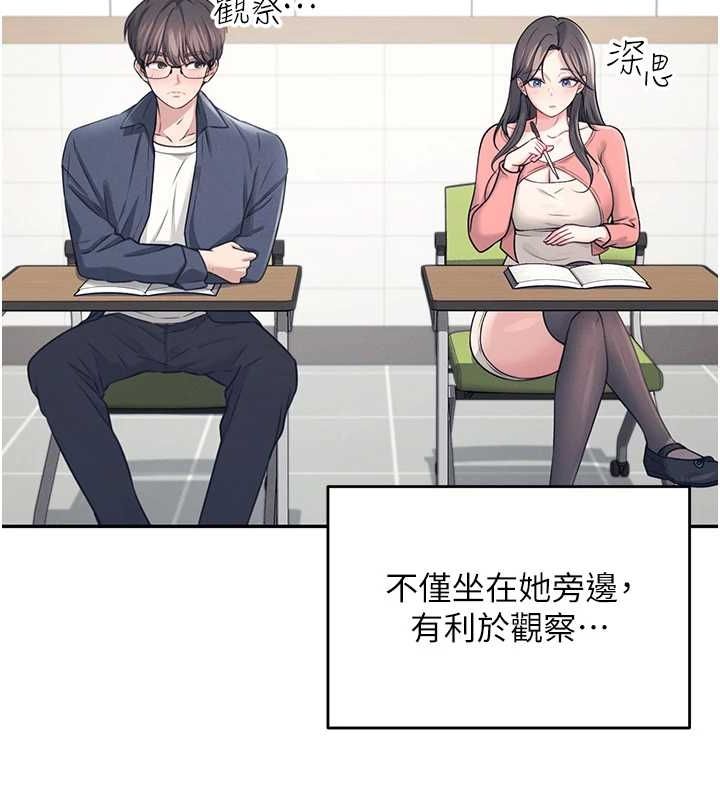 [韩国漫画] 飞机杯女神连线中 剧情,OL#[176P]-27