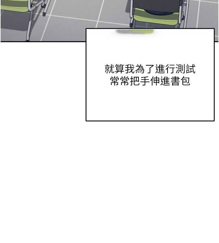 [韩国漫画] 飞机杯女神连线中 剧情,OL#[176P]-30