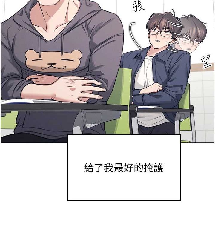 [韩国漫画] 飞机杯女神连线中 剧情,OL#[176P]-32