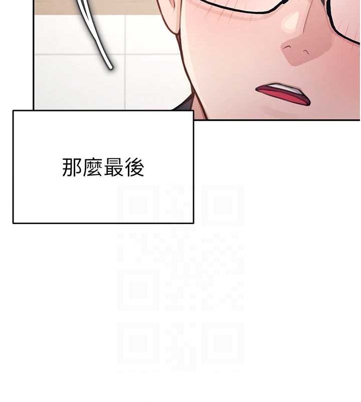 [韩国漫画] 飞机杯女神连线中 剧情,OL#[176P]-34