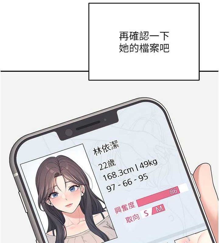 [韩国漫画] 飞机杯女神连线中 剧情,OL#[176P]-35