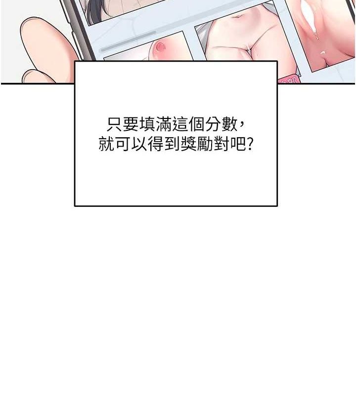 [韩国漫画] 飞机杯女神连线中 剧情,OL#[176P]-36
