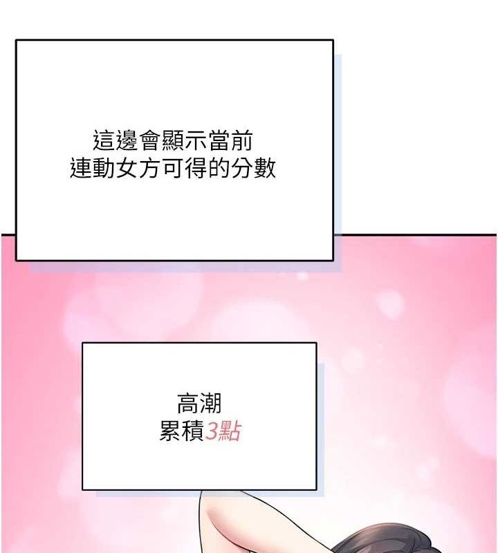 [韩国漫画] 飞机杯女神连线中 剧情,OL#[176P]-37