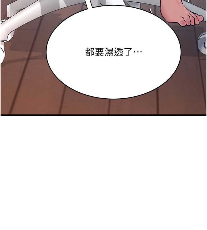 [韩国漫画] 飞机杯女神连线中 剧情,OL#[176P]-4