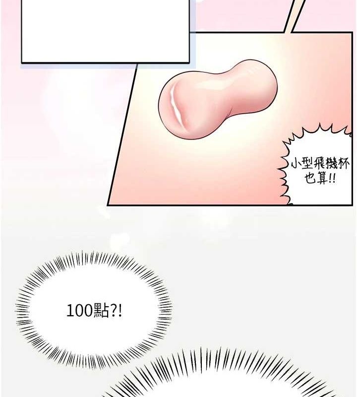 [韩国漫画] 飞机杯女神连线中 剧情,OL#[176P]-41