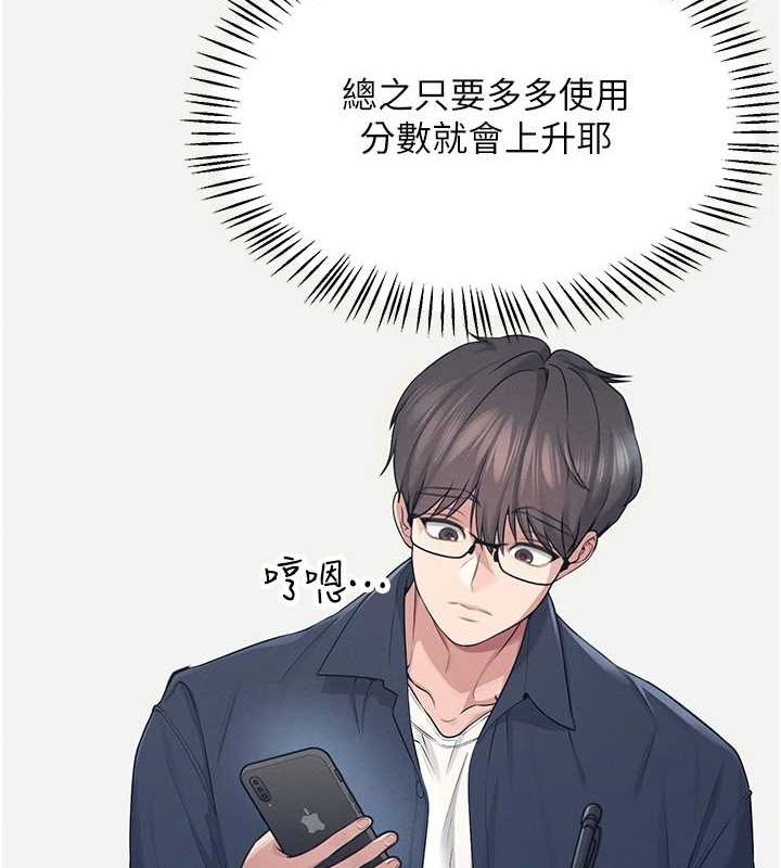 [韩国漫画] 飞机杯女神连线中 剧情,OL#[176P]-42