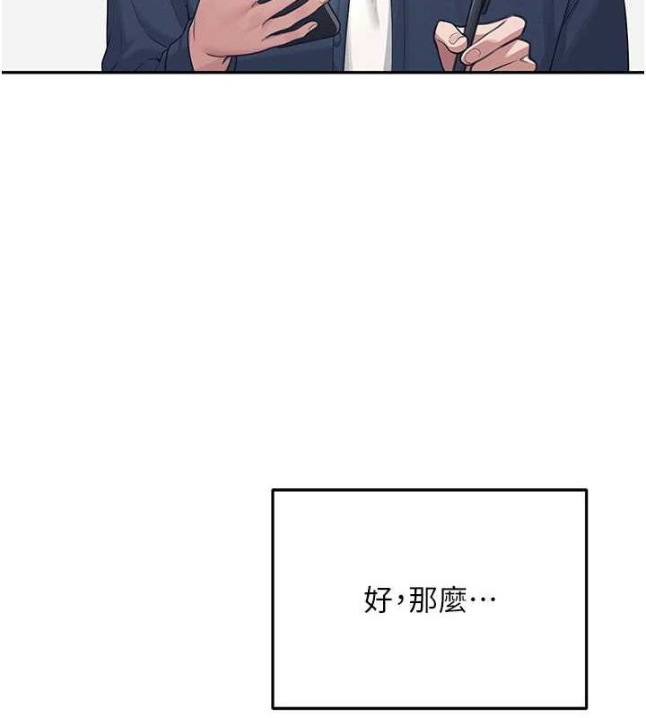 [韩国漫画] 飞机杯女神连线中 剧情,OL#[176P]-43