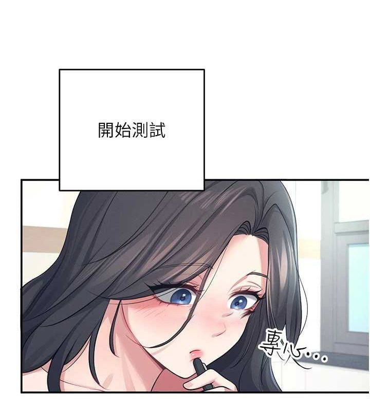 [韩国漫画] 飞机杯女神连线中 剧情,OL#[176P]-45