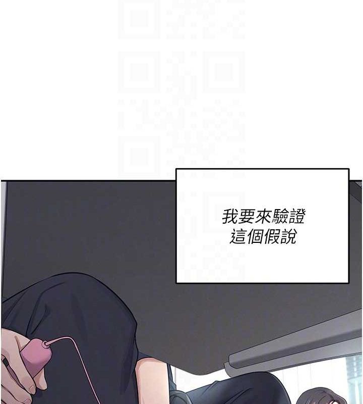 [韩国漫画] 飞机杯女神连线中 剧情,OL#[176P]-47