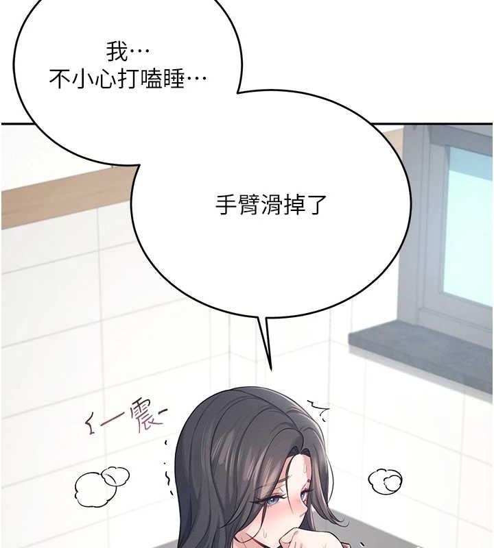 [韩国漫画] 飞机杯女神连线中 剧情,OL#[176P]-55