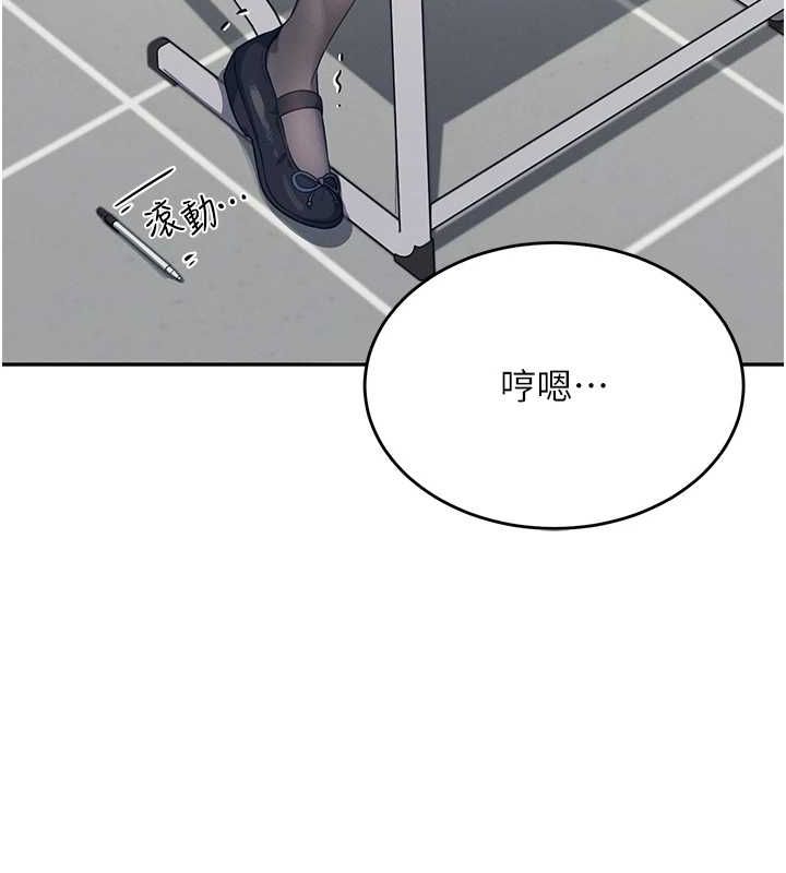[韩国漫画] 飞机杯女神连线中 剧情,OL#[176P]-57