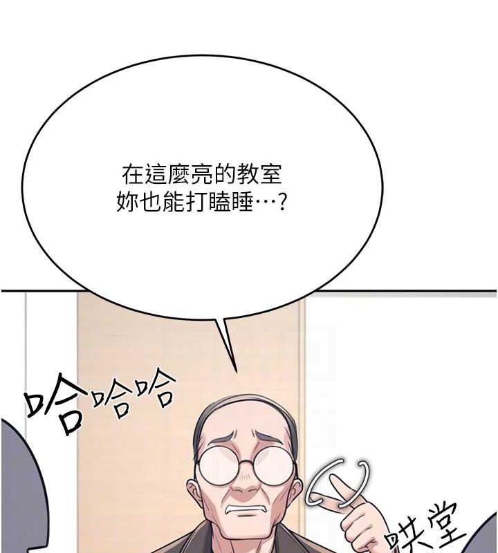 [韩国漫画] 飞机杯女神连线中 剧情,OL#[176P]-58