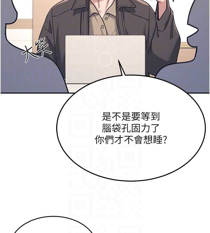 [韩国漫画] 飞机杯女神连线中 剧情,OL#[176P]-59