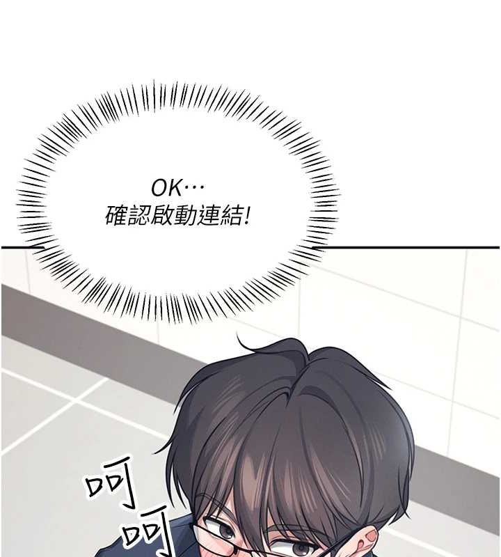 [韩国漫画] 飞机杯女神连线中 剧情,OL#[176P]-67