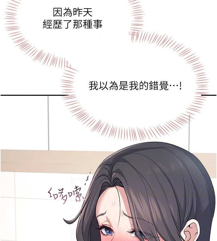 [韩国漫画] 飞机杯女神连线中 剧情,OL#[176P]-70