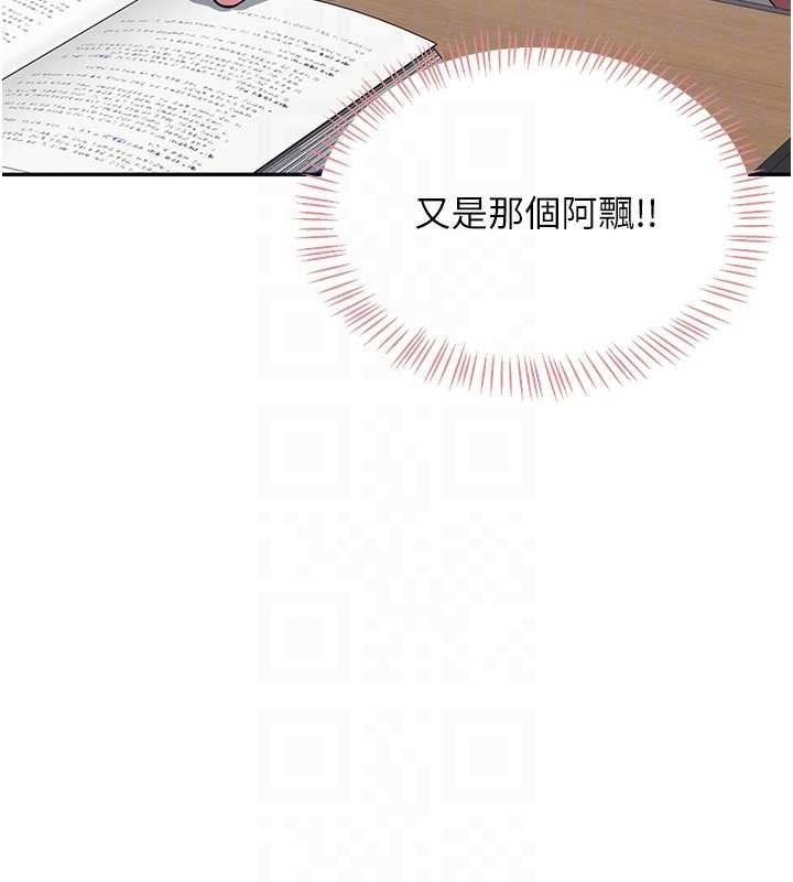 [韩国漫画] 飞机杯女神连线中 剧情,OL#[176P]-72