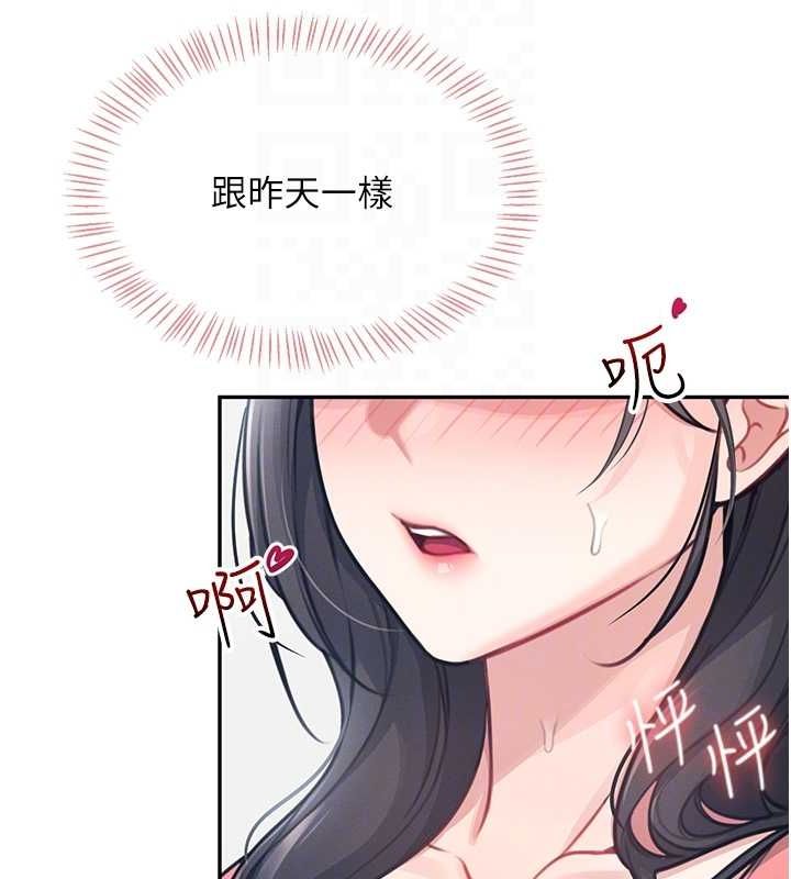 [韩国漫画] 飞机杯女神连线中 剧情,OL#[176P]-73