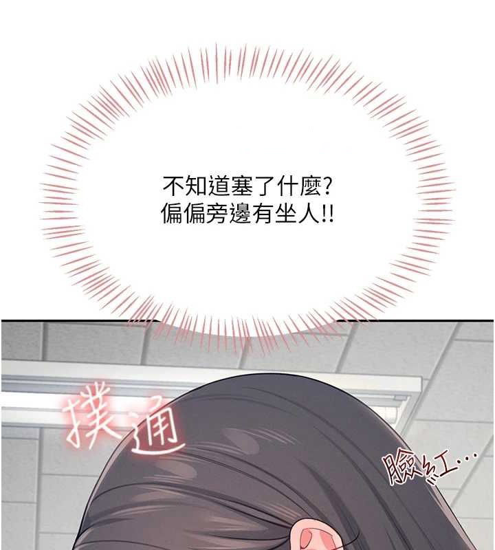 [韩国漫画] 飞机杯女神连线中 剧情,OL#[176P]-75