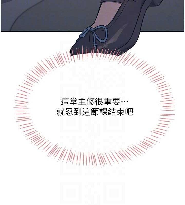 [韩国漫画] 飞机杯女神连线中 剧情,OL#[176P]-80