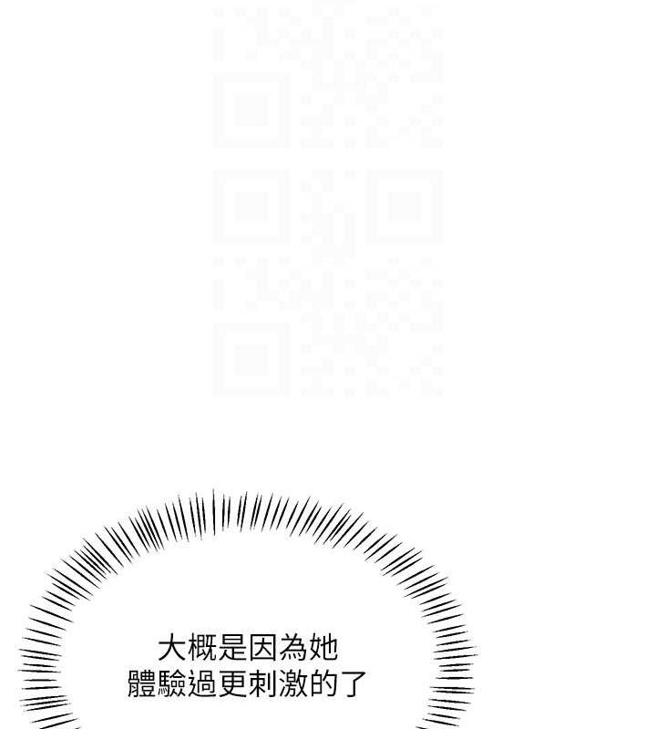 [韩国漫画] 飞机杯女神连线中 剧情,OL#[176P]-81