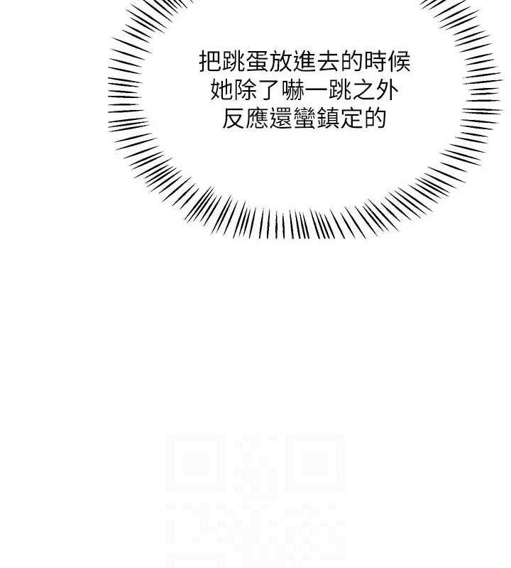 [韩国漫画] 飞机杯女神连线中 剧情,OL#[176P]-83