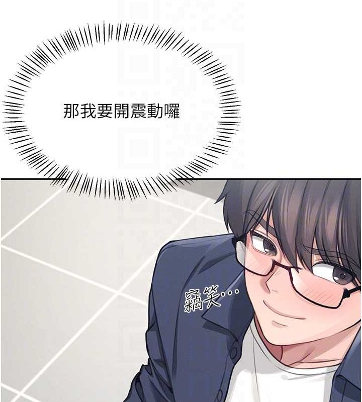 [韩国漫画] 飞机杯女神连线中 剧情,OL#[176P]-84