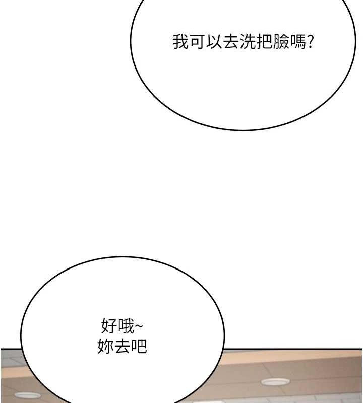 [韩国漫画] 飞机杯女神连线中 剧情,OL#[176P]-95