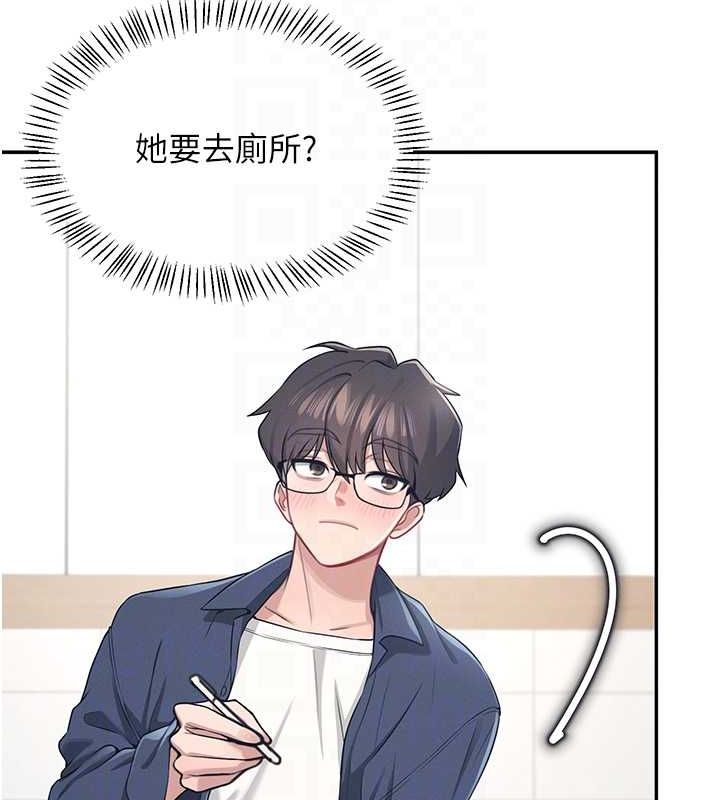 [韩国漫画] 飞机杯女神连线中 剧情,OL#[176P]-98