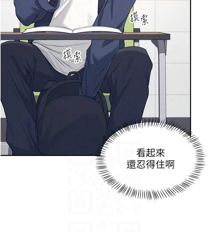 [韩国漫画] 飞机杯女神连线中 剧情,OL#[176P]-99