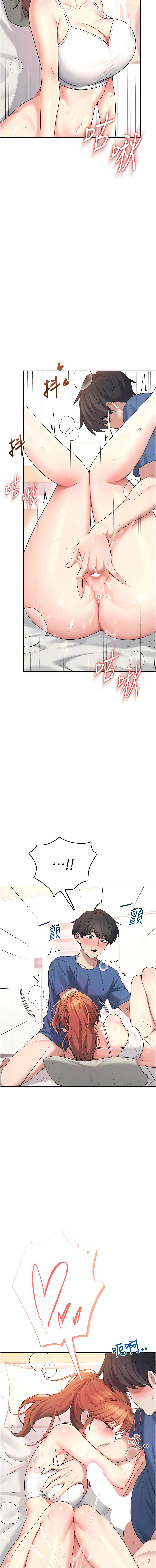 [韩国漫画] 飞机杯女神连线中 剧情,OL#[19P]-16