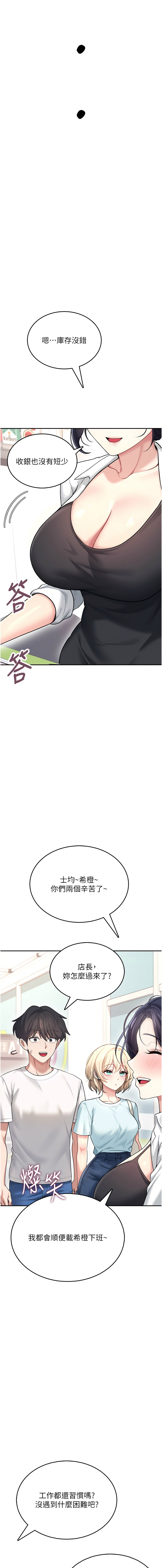 [韩国漫画] 飞机杯女神连线中 剧情,OL#[22P]-18