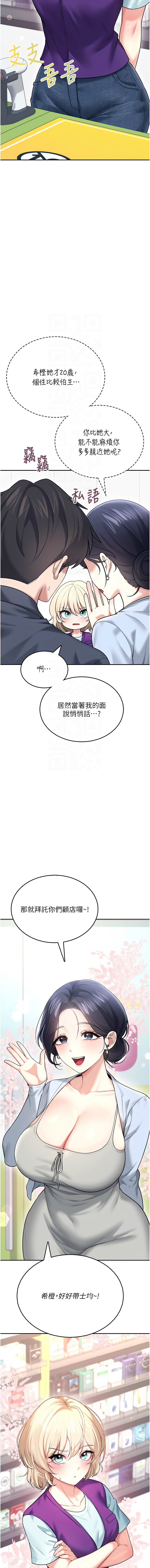 [韩国漫画] 飞机杯女神连线中 剧情,OL#[22P]-9