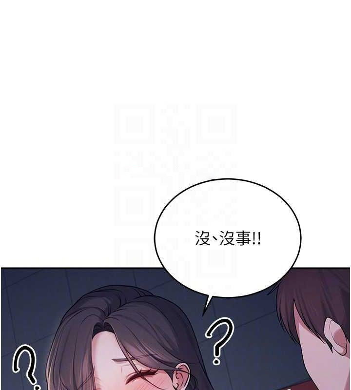 [韩国漫画] 飞机杯女神连线中 剧情,OL#[161P]-105