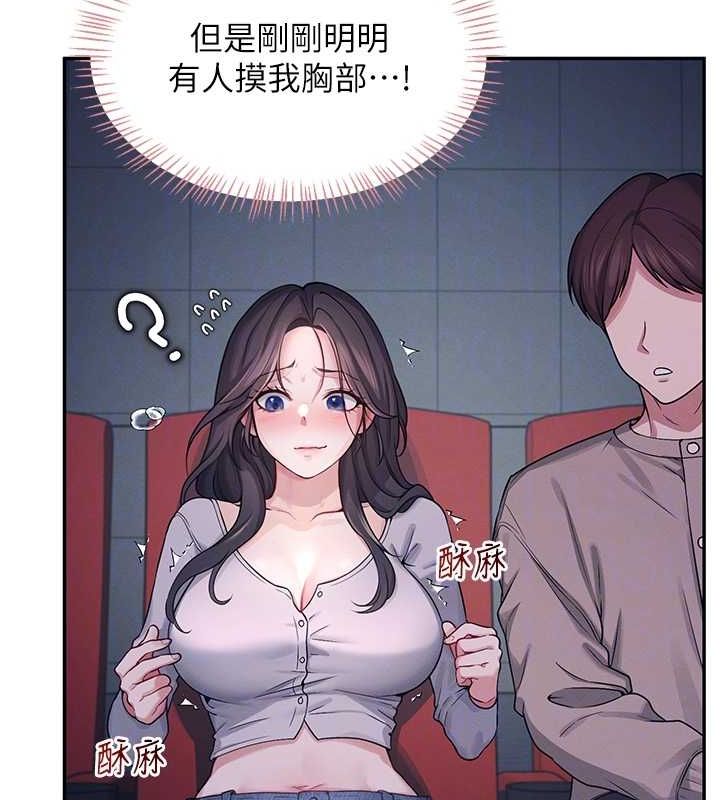 [韩国漫画] 飞机杯女神连线中 剧情,OL#[161P]-108