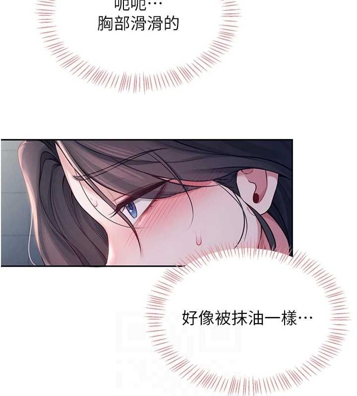 [韩国漫画] 飞机杯女神连线中 剧情,OL#[161P]-112