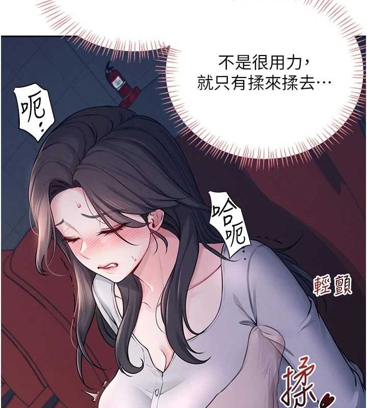[韩国漫画] 飞机杯女神连线中 剧情,OL#[161P]-119