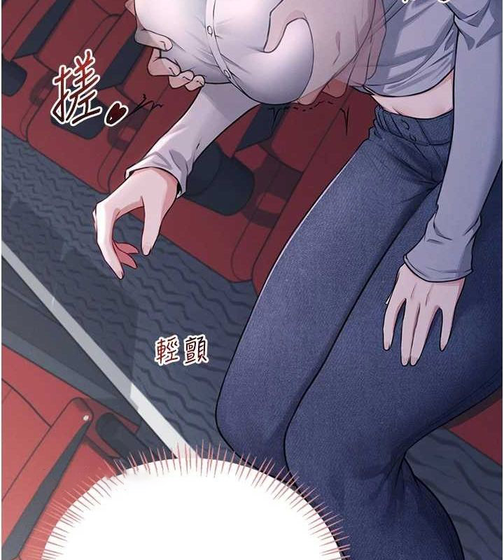 [韩国漫画] 飞机杯女神连线中 剧情,OL#[161P]-120